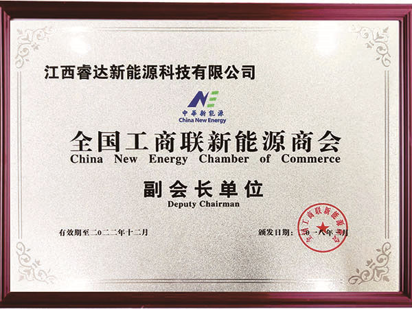 睿達(dá)副會(huì)長單位